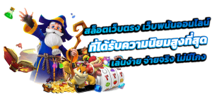 THUNDER168 เว็บพนันระดับพรีเมียม ครบจบในที่เดียว